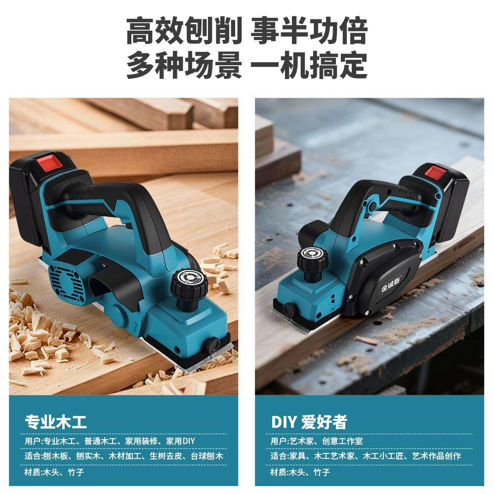 锂电无刷电刨木工刨专用手推刨电动手提刨调钮强劲充电式大功率