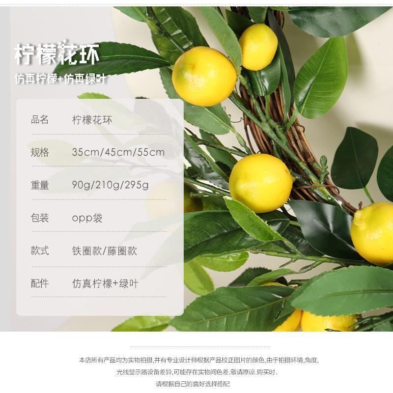 鸿禹 仿真花饰柠檬花环家居装饰门饰壁挂饰黄色藤圈铁圈花圈假花