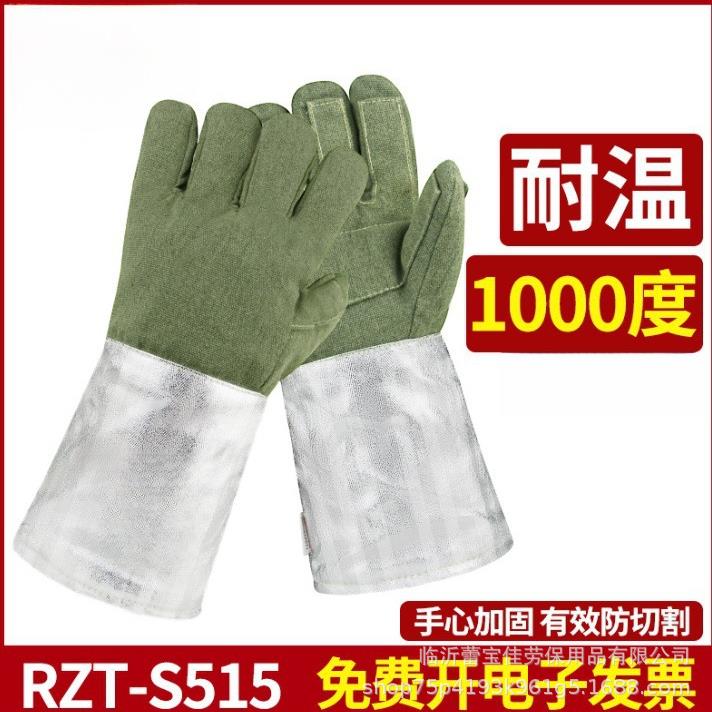 1000度耐高温手套碳纤维铝箔手套防烫隔热玻璃铸造工业专用手套