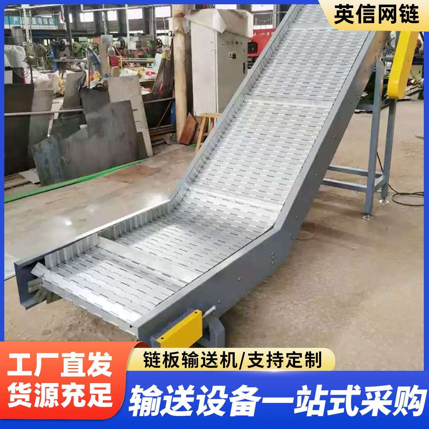 链板输送机烘培食品生产线专用链板机工业流水线设备不锈钢输送机