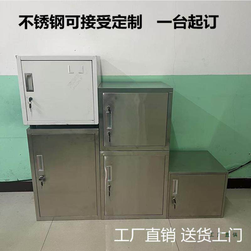 小型单门带锁不锈钢小柜子桌面文件柜铁皮矮柜资料收纳柜密码家用