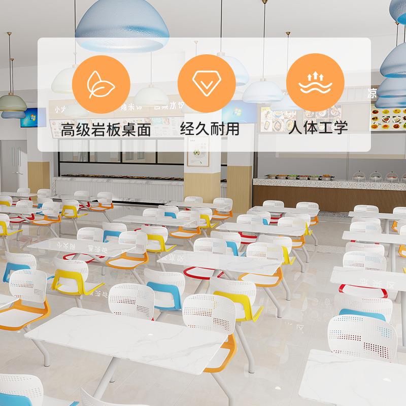 食堂餐桌椅饭堂早餐商用连体单位公司工厂职工学校岩板食堂餐桌