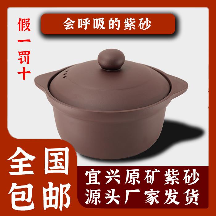 紫砂锅老式煲汤家用明火大容量沙锅紫砂煲