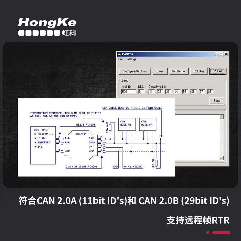 虹科lawicel CAN转串行RS232接口转换器小巧即用