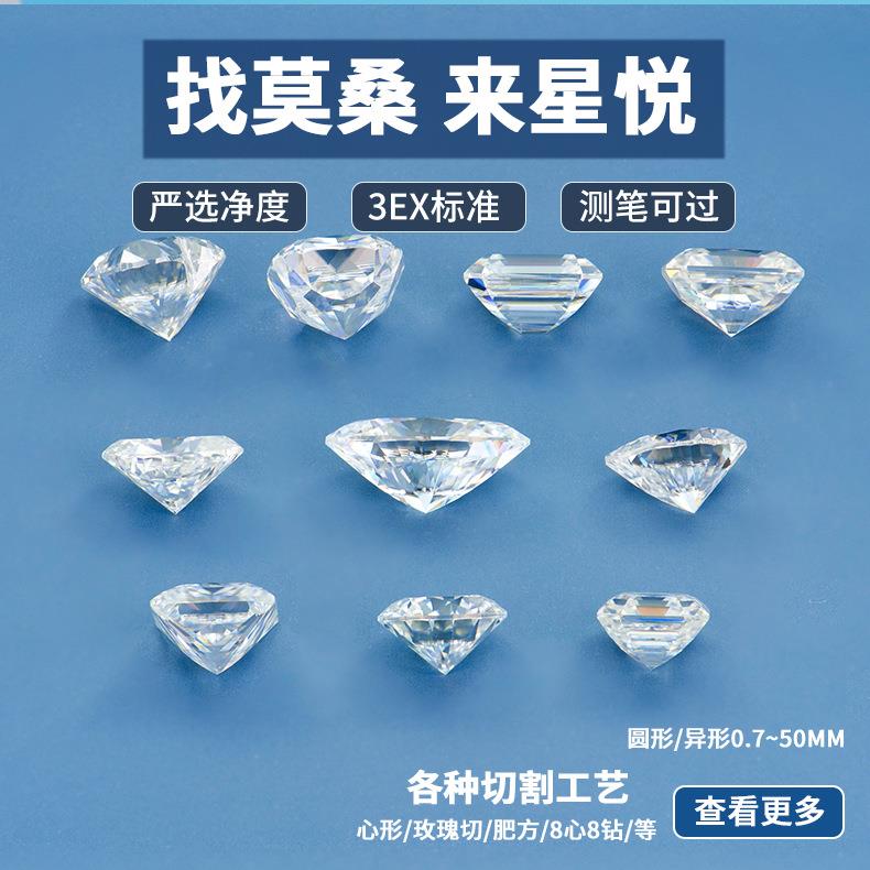 DEF色VVS莫桑祼石工厂现货马眼水滴椭圆梨蛋心方形1-5克拉3EX莫桑