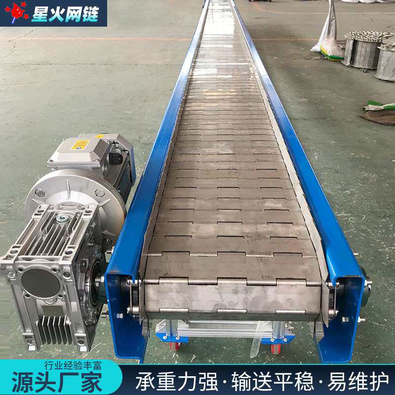 不锈钢链板输送机耐高温流水线食品清洗烘干输送带金属板链传送机