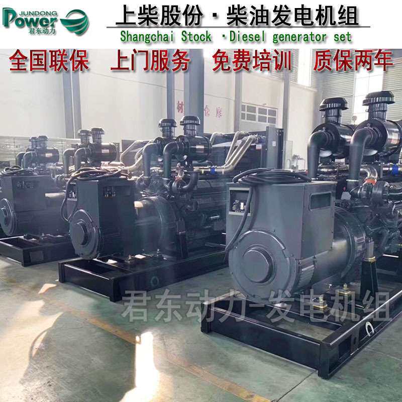 厂家直供50KW发电机上柴股份50千瓦柴油发电机组工程应急备用电源