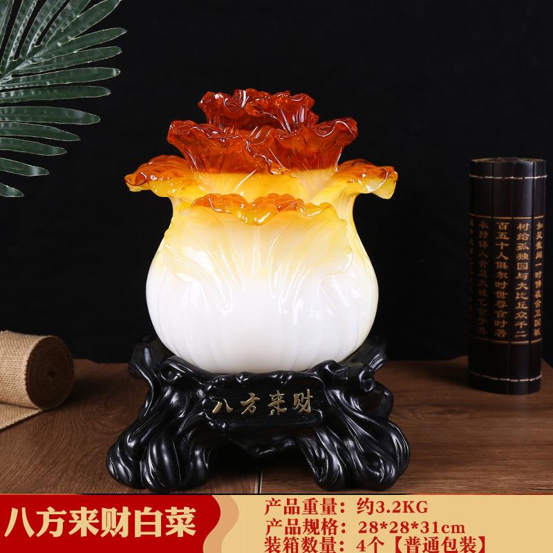 八方来财蜜蜡色玉白菜摆件中式招财客厅玄关电视柜装饰开业摆件
