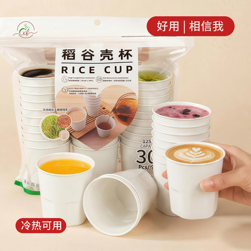 一次性杯子硬质稻香塑料杯