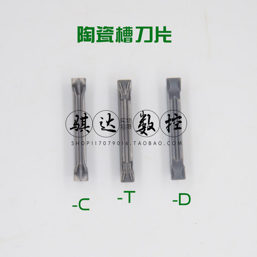 金属陶瓷槽刀片MGMN200-T/MGMN300-D/MGMN400-C KNS530高光洁度