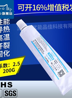 厂家供应 YJ-G250LED导热硅脂2.5系数 灰色高导热硅脂散热导热膏