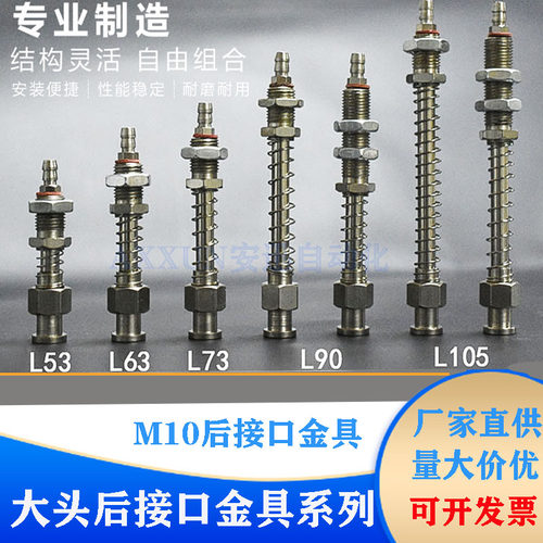 机械手吸盘座气动配件真空吸盘缓冲支架大头后接口尾部进气金具类