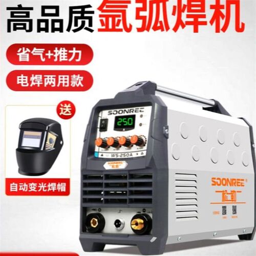 焊机家用小型220冷焊松勒V一体机两用氩弧焊工业级亚孤不锈钢电焊