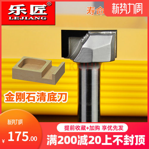 乐匠PCD直刀金刚石清底刀雕刻机中纤板密度板开槽铣刀打孔开料刀