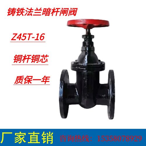 Z45T-16法兰暗杆闸阀排污水消防自来水开关阀门铸铁手动铜芯闸板