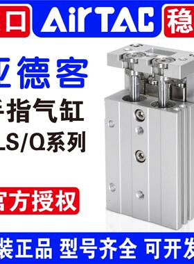 亚德客气缸 HLS6 HLQ6/8/12/16X10X20X30X40X50X75X100SA/SAS/SB