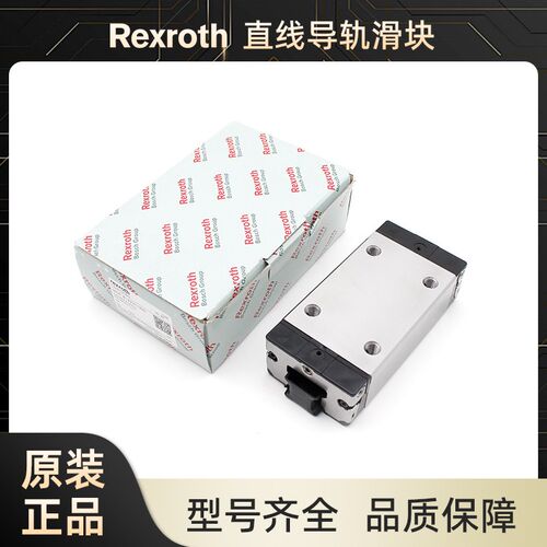 德国力士乐滑块R165349420 R205C21220 165181420 205B22320 CN60