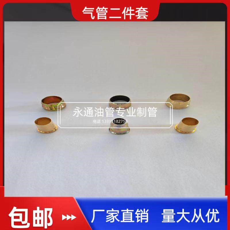 重汽货车卡车尼龙管亚太管亚达煞车气管接头铆头二配套气管二件套