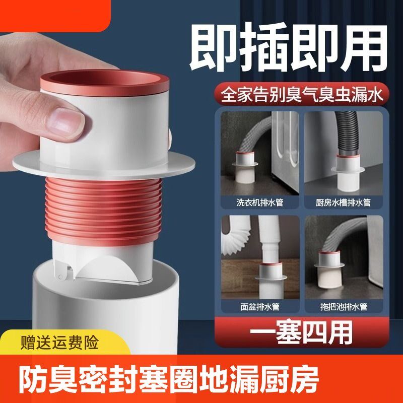 防臭密封塞圈厨房洗菜盆止逆阀排水管防返臭下水管道神器溢水地漏