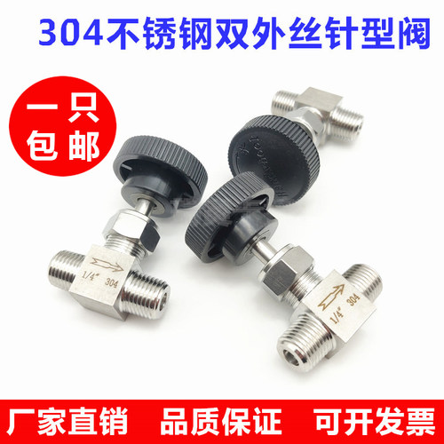 304不锈钢外丝针型阀ZG1/4仿美流量调节阀2分双外螺纹直通截止阀