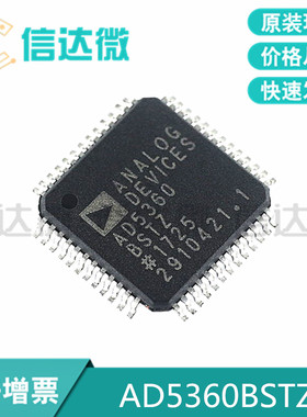 AD5360 AD5360BSTZ 模拟转换器芯片 LQFP52 全新原装