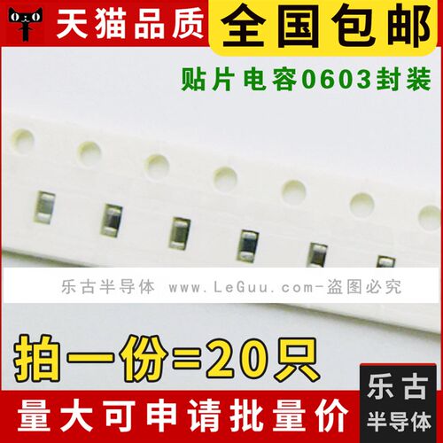 包邮(20只) 贴片电容 0603 106 10UF 16V 陶瓷电容