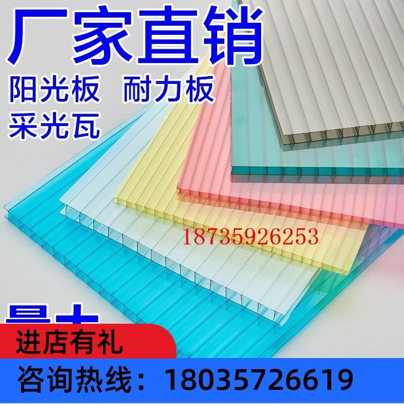 阳光板婚庆防风耐力板加厚PC板蜂窝状聚碳酸酯板中空遮阳双层彩色
