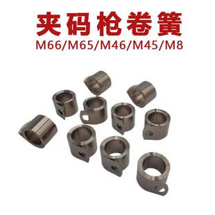 M88美特N851F床垫棕毯夹枪配件绑铁卷簧拉簧 M46 啄木鸟夹码 枪M66