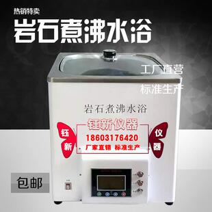 岩石煮沸水浴铁路水利煮沸水槽公路饱和吸水率沸煮箱JTG 2005 E41