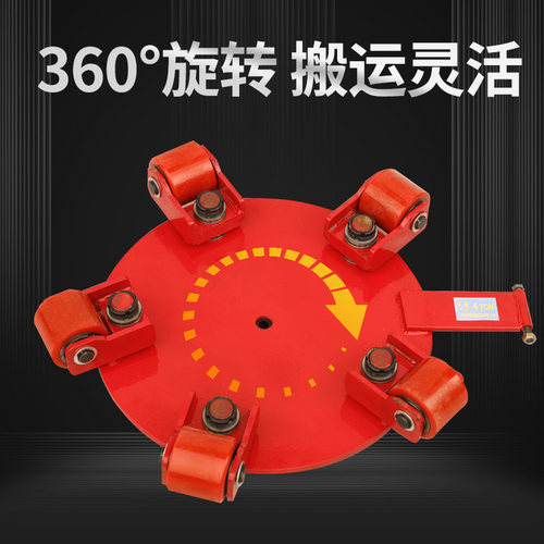 万向搬运坦克车360度地牛旋转重型重物移位器3t6T8吨胶轮钢轮