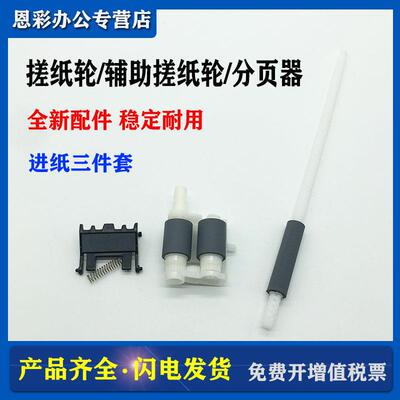 适用 施乐M228b搓纸轮 M228db M228fb M228z M268dw M268z P228z