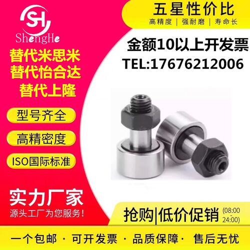 凸轮轴承随动器C-CUA CFUA3 4 5 6 8 10-12 13 16 19 22 26