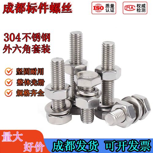 304不锈钢外六角螺丝螺栓螺母套装大全配件长螺杆M4M5M6M8M10M12