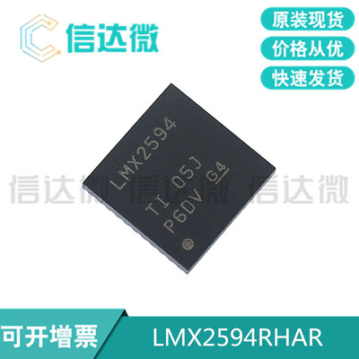 LMX2594RHAR LMX2594RHAT LMX2594 VQFN-40 射频合成器 全新原装