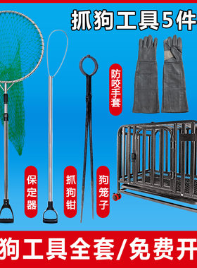 抓狗专用网兜抓捕器套狗神器扑猫大型野流浪狗夹钳子逮狗捕狗工具
