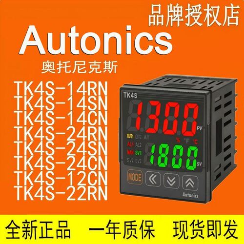 Autonics温控器 TK4S TK4M-12-14-24-B4-T4-R4-A4-RN-SN-CN-CR-RR