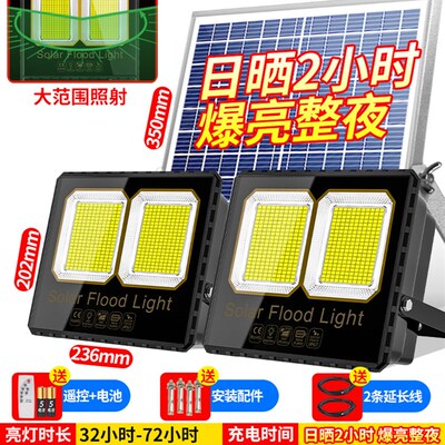 新款太阳能灯户外庭院灯一拖二双杯超亮大功率家用防水投光灯照明
