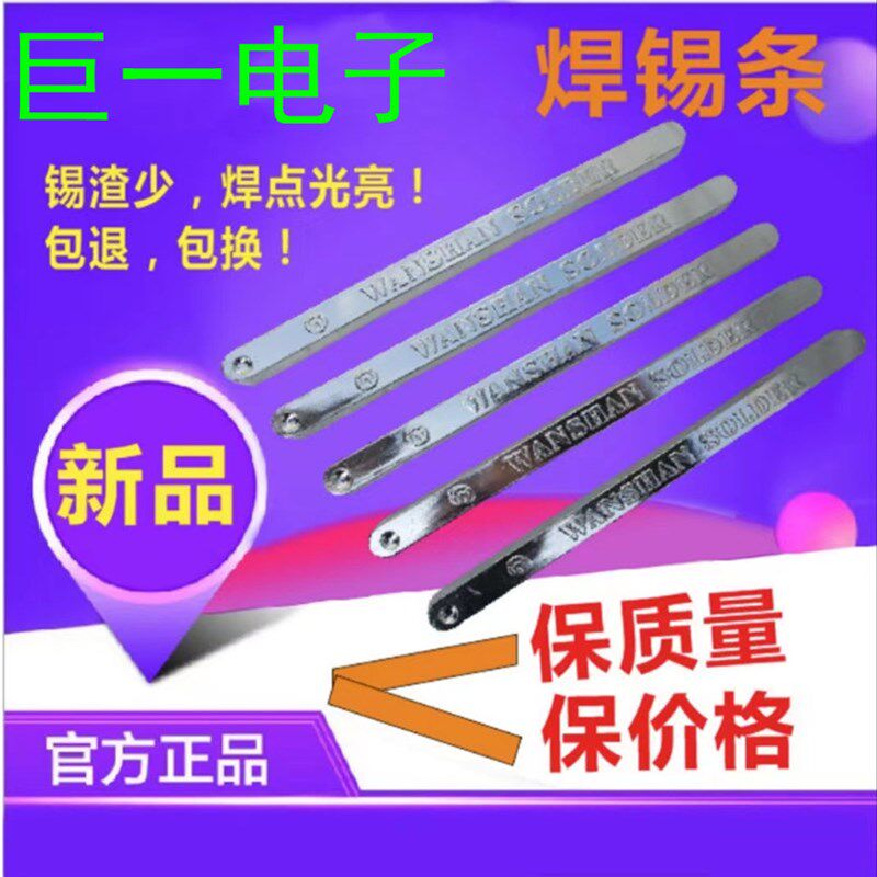 Sn6337有铅焊锡条高纯度抗氧化焊锡条63A波峰焊手浸炉线材焊锡条 - 实物图