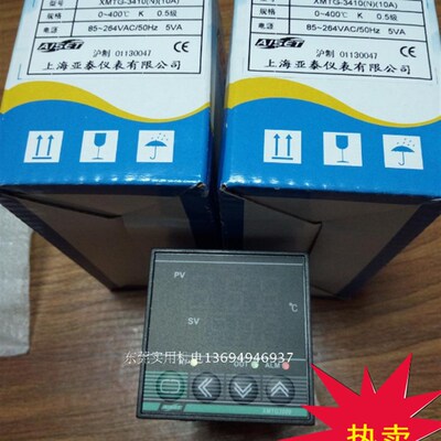 温控器/智能型数字显示温度控制器/亚泰温控仪/XMTF-3000 10A
