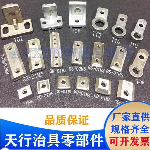 机械手治具配件天行双槽铝条L金具M12固定块金具吸盘座支架连接块