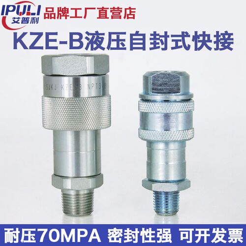 KIS-T液压快速接头 螺纹锁紧式快速接头 锁紧式快接 快速接头