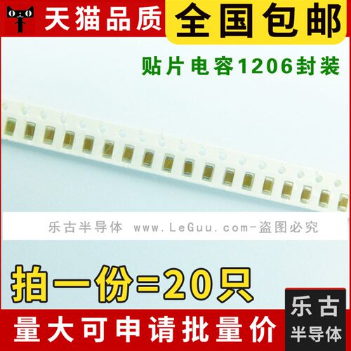 包邮(20只) 贴片电容 1206 226 22UF 10V 陶瓷电容