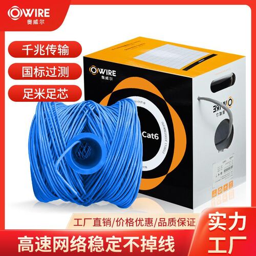 通信工程超六类单双屏蔽无氧铜网线超五类非屏蔽网络线cat5e cat6
