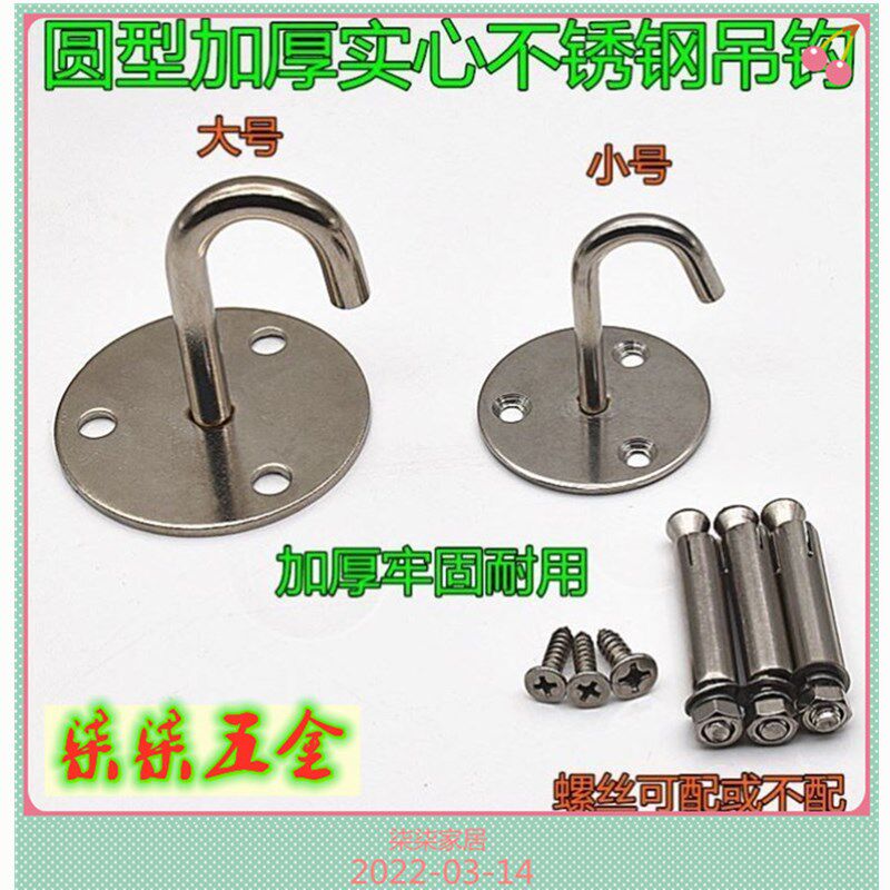 膨胀螺丝拉丝墙上大号木板打孔不锈钢吊钩蚊帐挂钩挂重物吊灯风扇