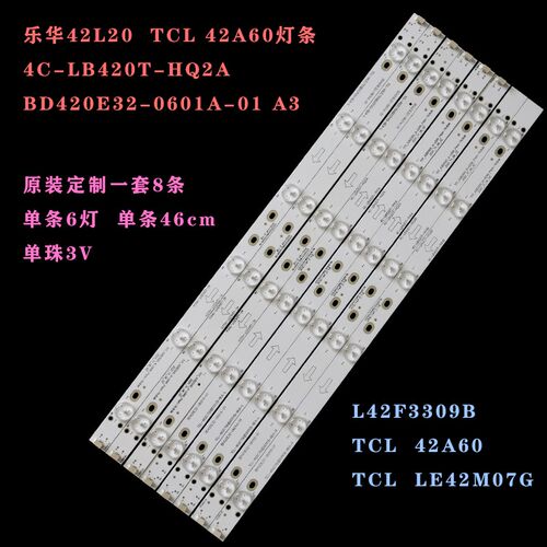 适用适用乐华42L20 4n2H130 LED42C750 LE42M12液晶LED灯条8条6灯