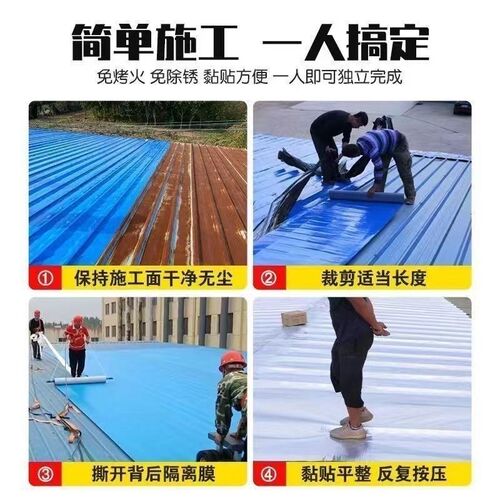 防水耐高温自粘卷材干铺施工方便