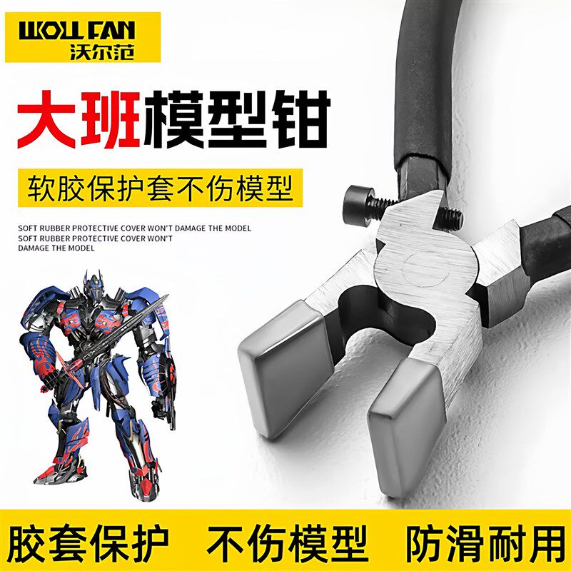 新款大班模型按压钳带胶套平口钳8寸平口玻璃钳多功能diy手工钳子