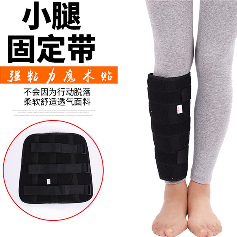 胫腓骨护具 外固定支具 小腿骨折固定骨夹板 胫骨 腓骨保护护套