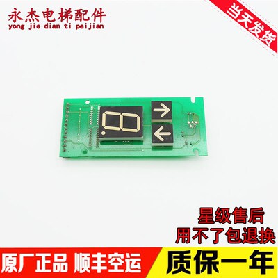 老港申菱LGSL电梯外呼板BCD码显示板DX250B112DC12V24V共阴配件