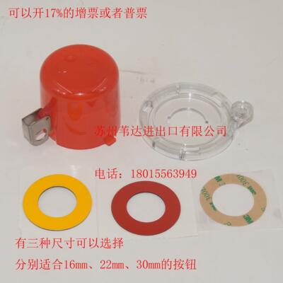 brady贝迪130819按键锁130821急停按钮安全锁具130820开关134018